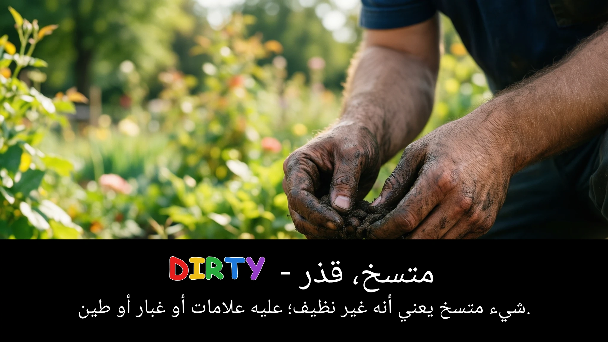Arabic Illustration for dirty